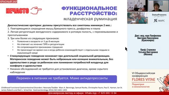 Практическая диетология понять и помочь ребёнку с особыми потребностями (1)