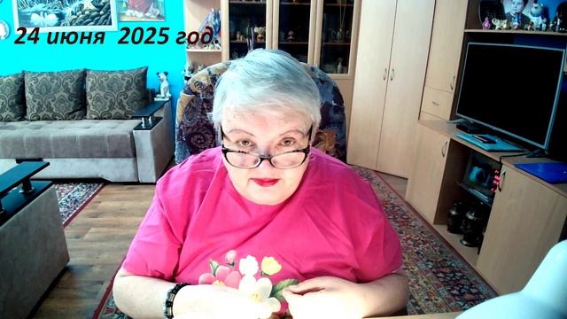 24 июня 2025 год -1. смотреть онлайн