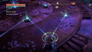 Horizon Zero Dawn Remastered Кузня Зимы - Восстановите Бирюзу