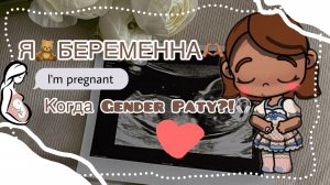 🧸🎀_я беременна_🎀🧸
