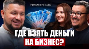 Эти льготы и меры поддержки упускают 90%! Как получить деньги на бизнес от государства в 2025?