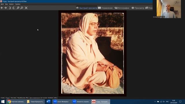 6. Кришна Мангала дас. «Святые ИСККОН» - Тамал Кришна Госвами