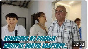 САМВЕЛ АДАМЯН, ЛЮБОВЬ КИЕВ, ПРИШЛА ЦЕЛАЯ КОМИССИЯ НА ПРОВЕРКУ КВАРТИРЫ, ЧТО СДЕЛАЛИ..