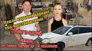 Нашли хороший вариант под восстановление