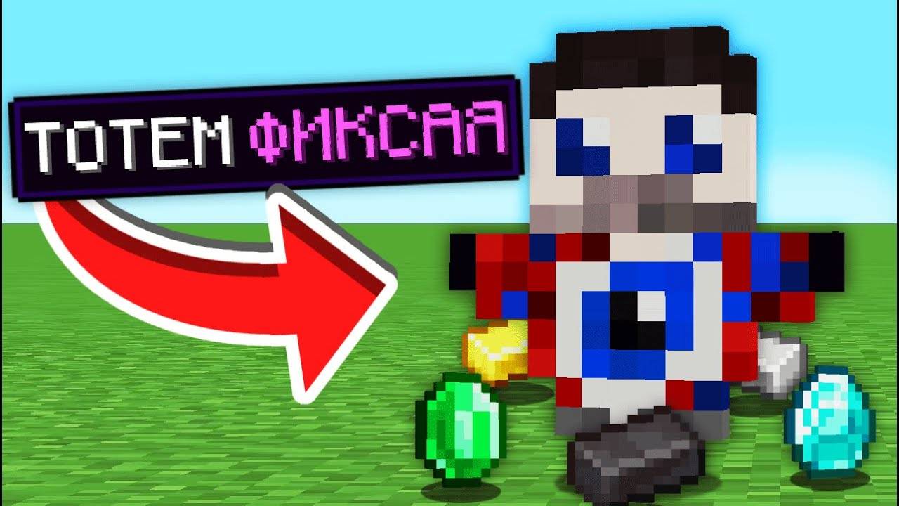 Майнкрафт, но Можно Скрафтить ТОТЕМ ПОПУЛЯРНЫХ ЮТУБЕРОВ!