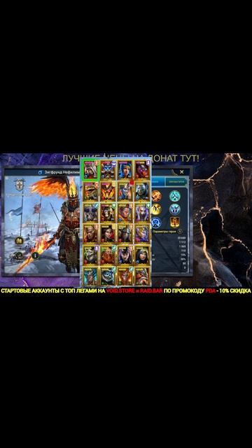 РОЗЫГРЫШ СТАРТ АККАУНТА - ЗИГФРУНД+ТЕОКС+ВИЗУГ! #shorts #raidshadowlegends #polyakovlive #raid смотреть онлайн
