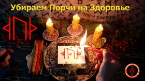 Отбиваем Воздействия на Здоровье и Физическое Самочувствие