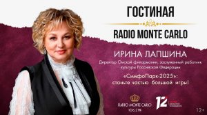 «Гостиная Radio Monte Carlo». «СимфоПарк-2025» станьте частью большой игры! (24.06.25)