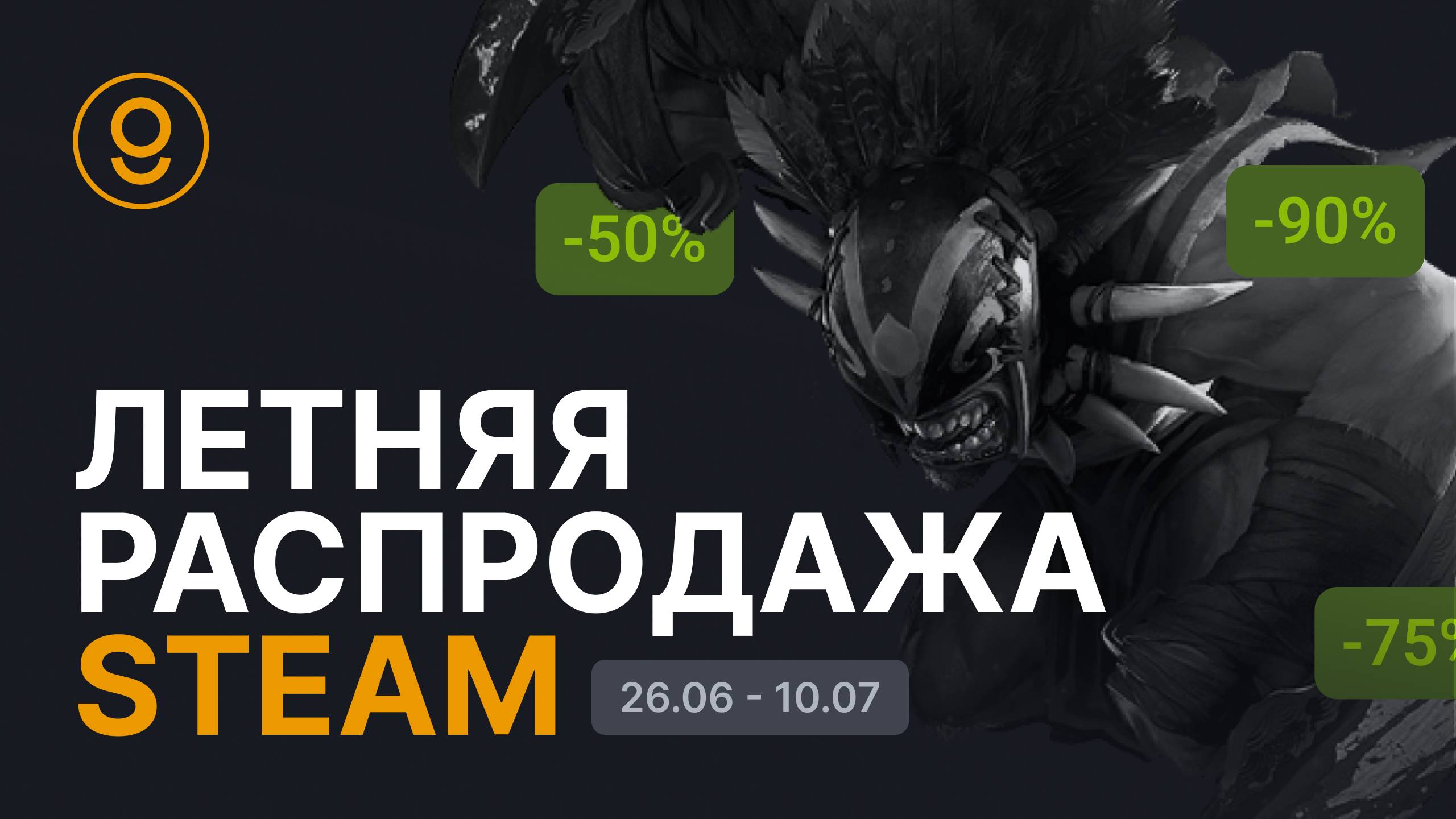 КАК ПОПОЛНИТЬ STEAM В ЛЕТНЮЮ РАСПРОДАЖУ СТИМ 2025? смотреть онлайн
