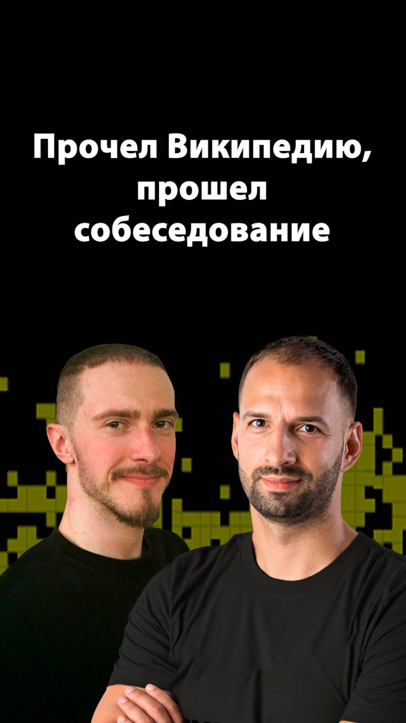 Программирование: от первых знаний до собеса | Артем Малышев | Организованное программирование смотреть онлайн