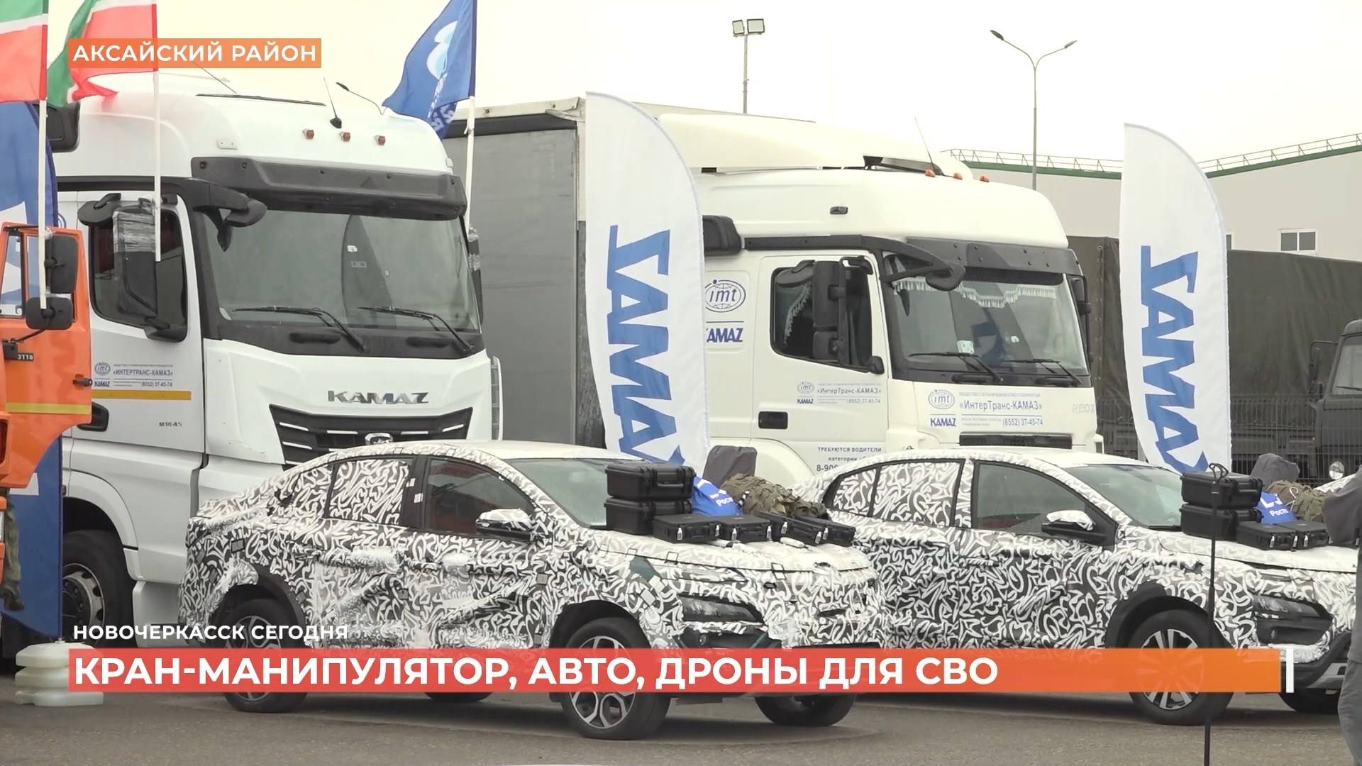 Новочеркасск сегодня. Выпуск за 24 июня 2025 смотреть онлайн