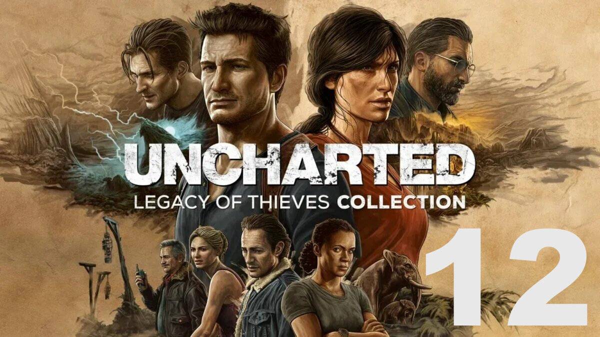 Прохождение Uncharted 4: A Thief’s End №12 - В горе и радости