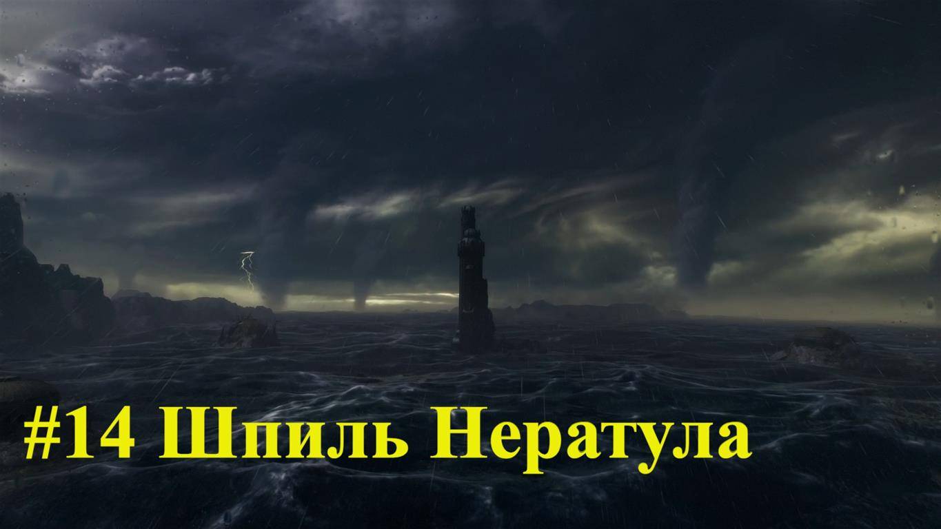 DOOM Dark Ages #14 Шпиль Нератула смотреть онлайн