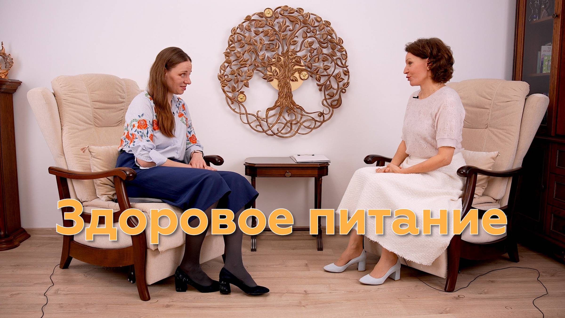 Здоровое питание