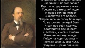 Песня 2025. Николай Некрасов - Не ветер бушует над бором…