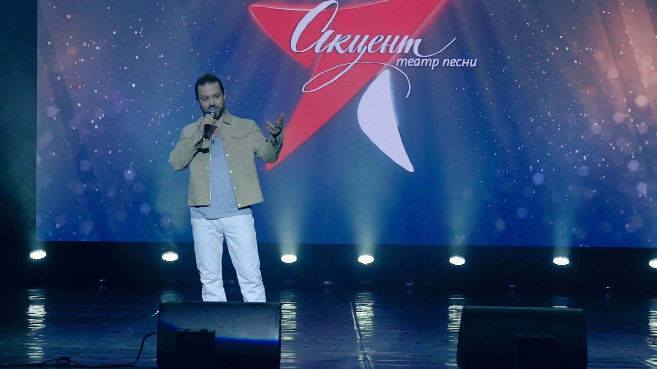 А.Бородин «Акцент-30лет» Барнаул-2025