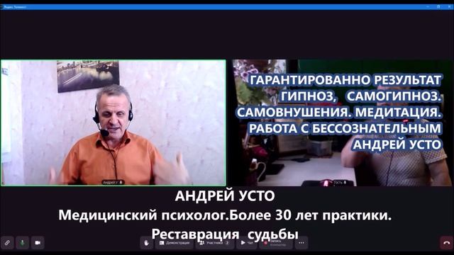 Самовнушения. Самогипноз. Работа с бессознательным. Как происходит изменения человека..
