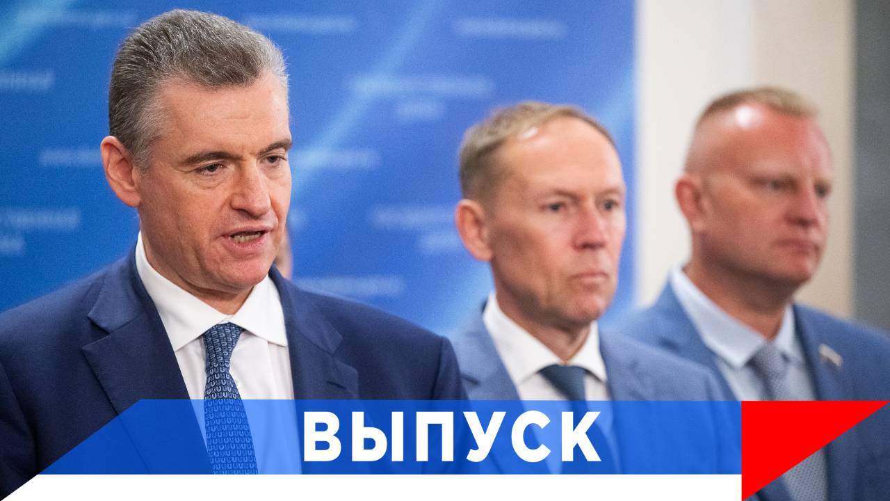 Слуцкий: Решительное «нет» использованию англицизмов! смотреть онлайн