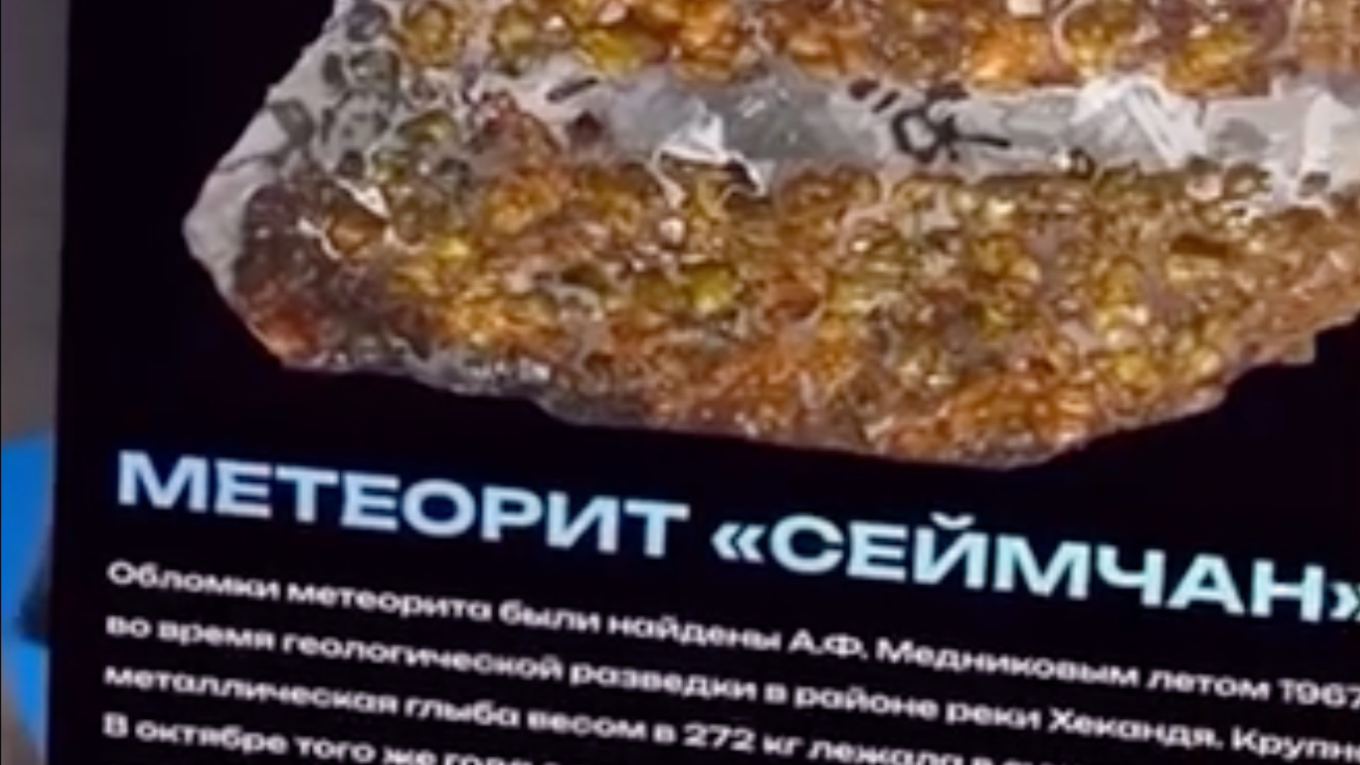 Иммерсивная экспозиция у Московского Планетария