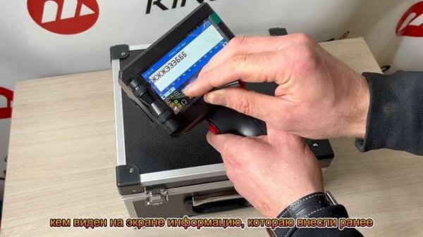 Смотри Настройку Маркиратор каплеструйный Марк-2 про #маркировка #деньги