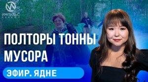 Эфир. «Велогонки по тундре». Совет глав. Помощь Донбассу