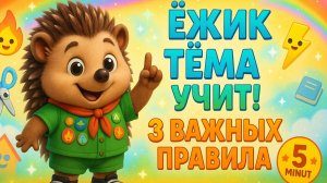 Для детей | Обучающий мультфильм для самых маленьких | Мультик для малышей | Детский мультик