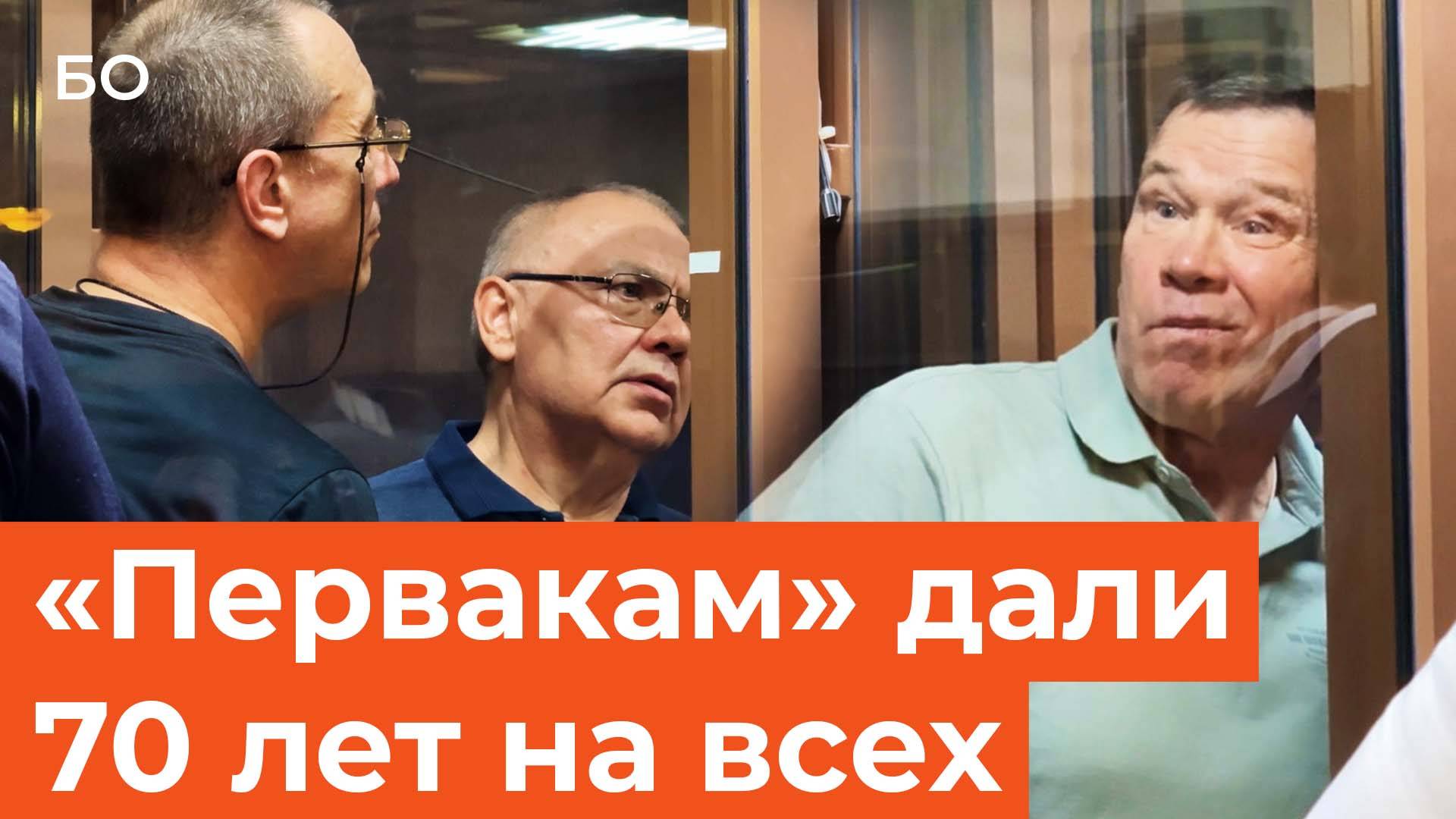 Приговор одной из крупнейших преступных группировок Казани ОПГ «Перваки» смотреть онлайн