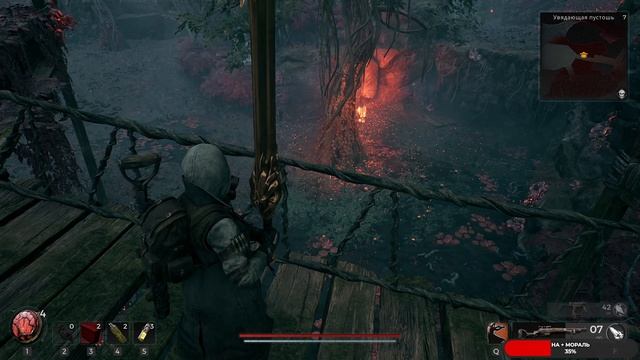 Remnant II #6 чайное прохождение