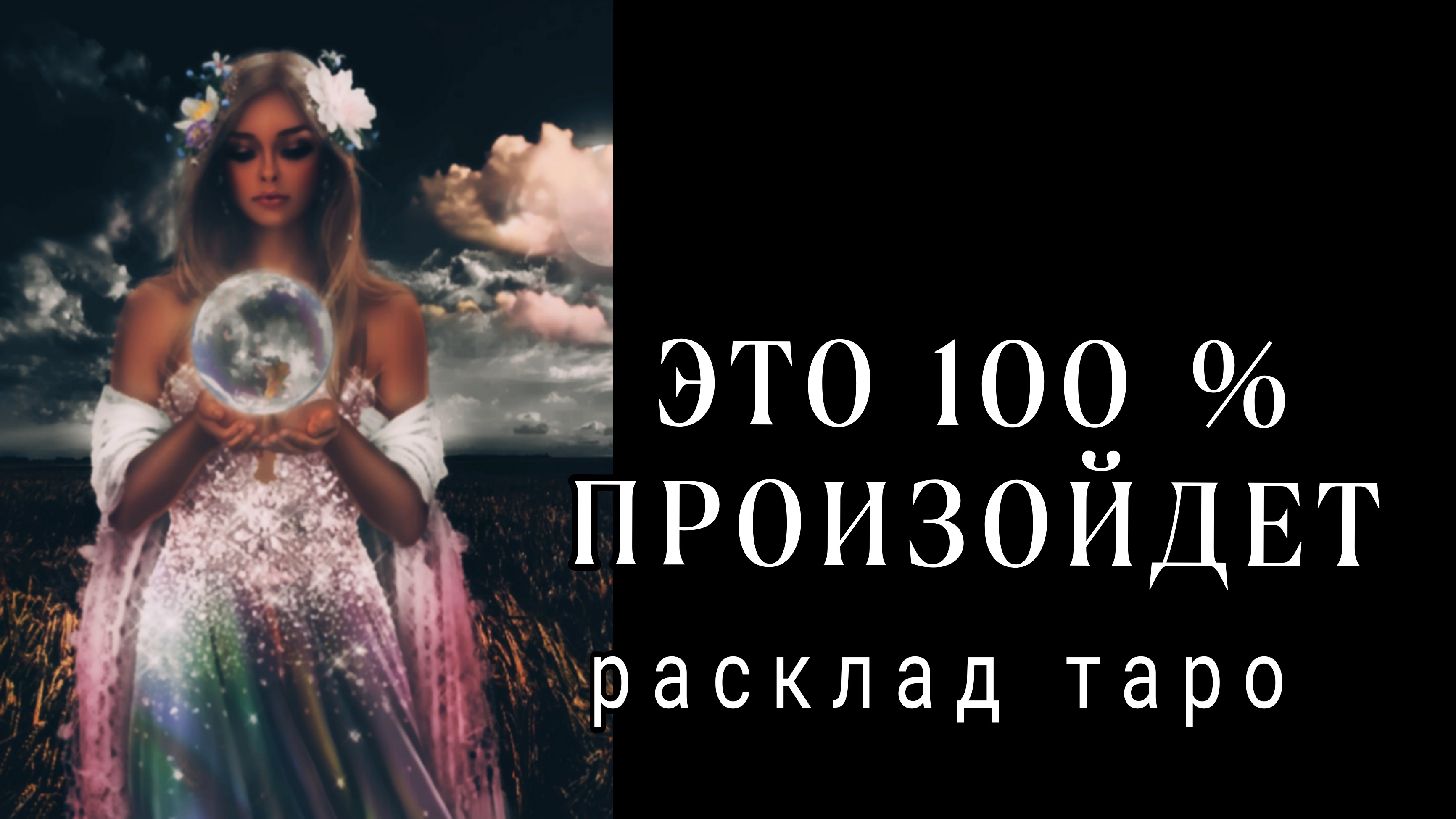 ❗НЕИЗБЕЖНО❗ЧЕГО НЕ ЖДЕТЕ А ЭТО 💯% ПРОИЗОЙДЕТ❗#картытаро#онлайн#отношения смотреть онлайн