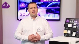 Система профилей AQ GOLA-X — это безукоризненная лаконичность и безупречный вид вашей мебели