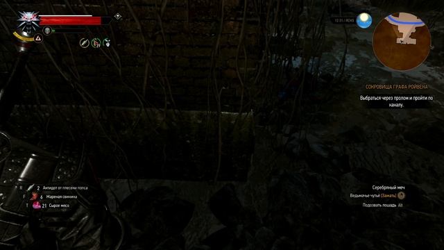 Ведьмак 3- Дикая Охота - 37