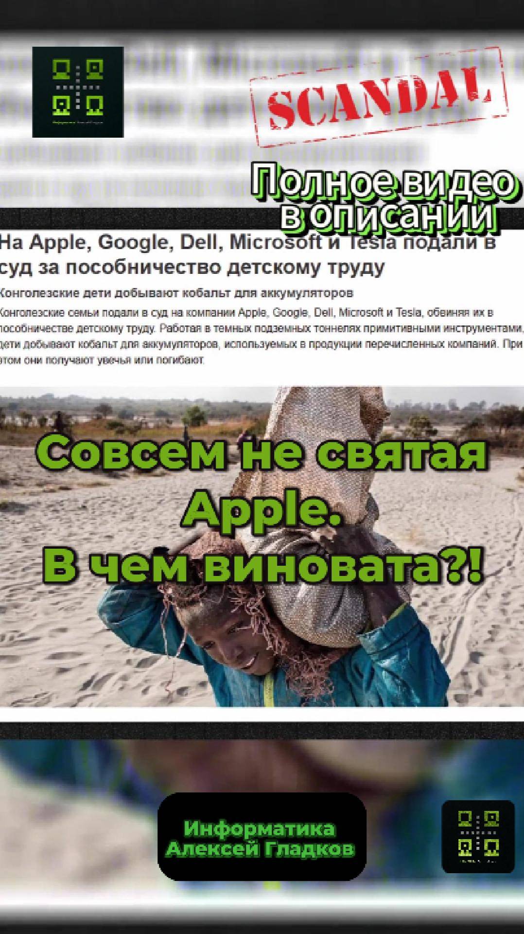 Apple нарушает законы