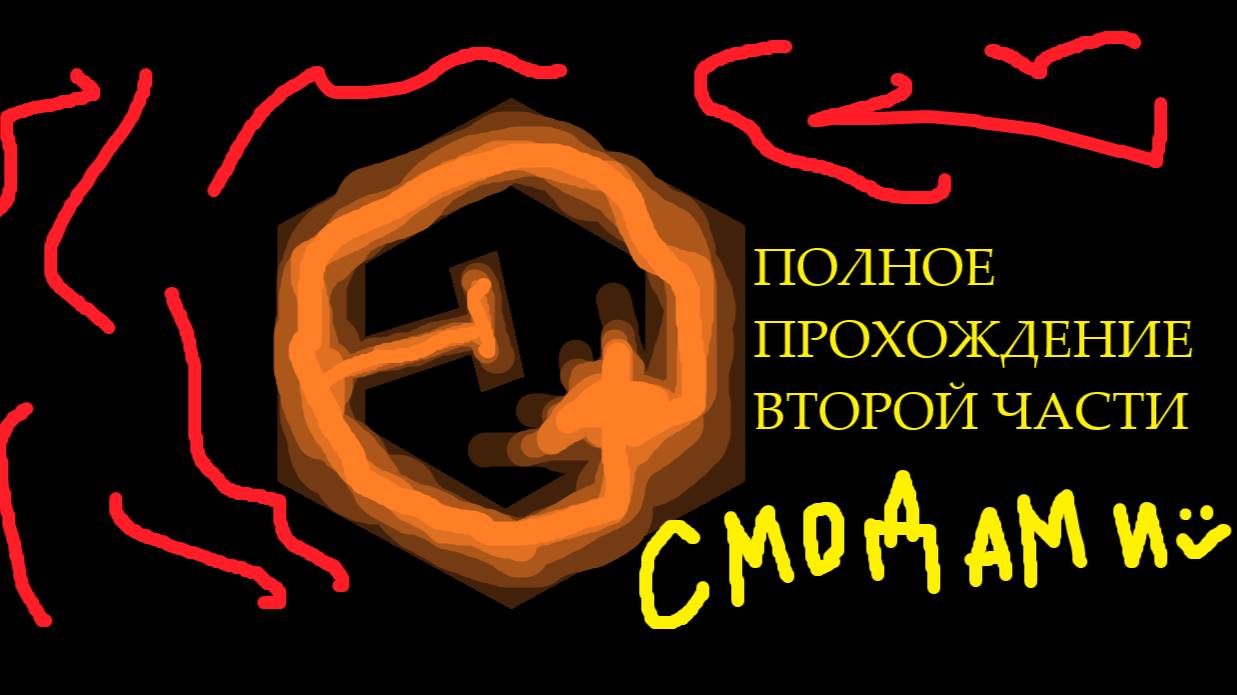 ПОЛНОЕ ПРОХОЖДЕНИЕ 2 ЧАСТИ Teardown смотреть онлайн