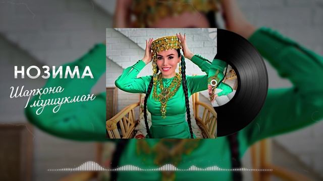 НОЗИМА премьера песни 
