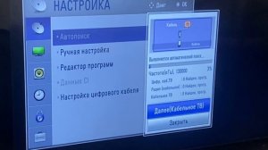 Как настроить телевизор LG 32K430-ZG на кабельное ТВ