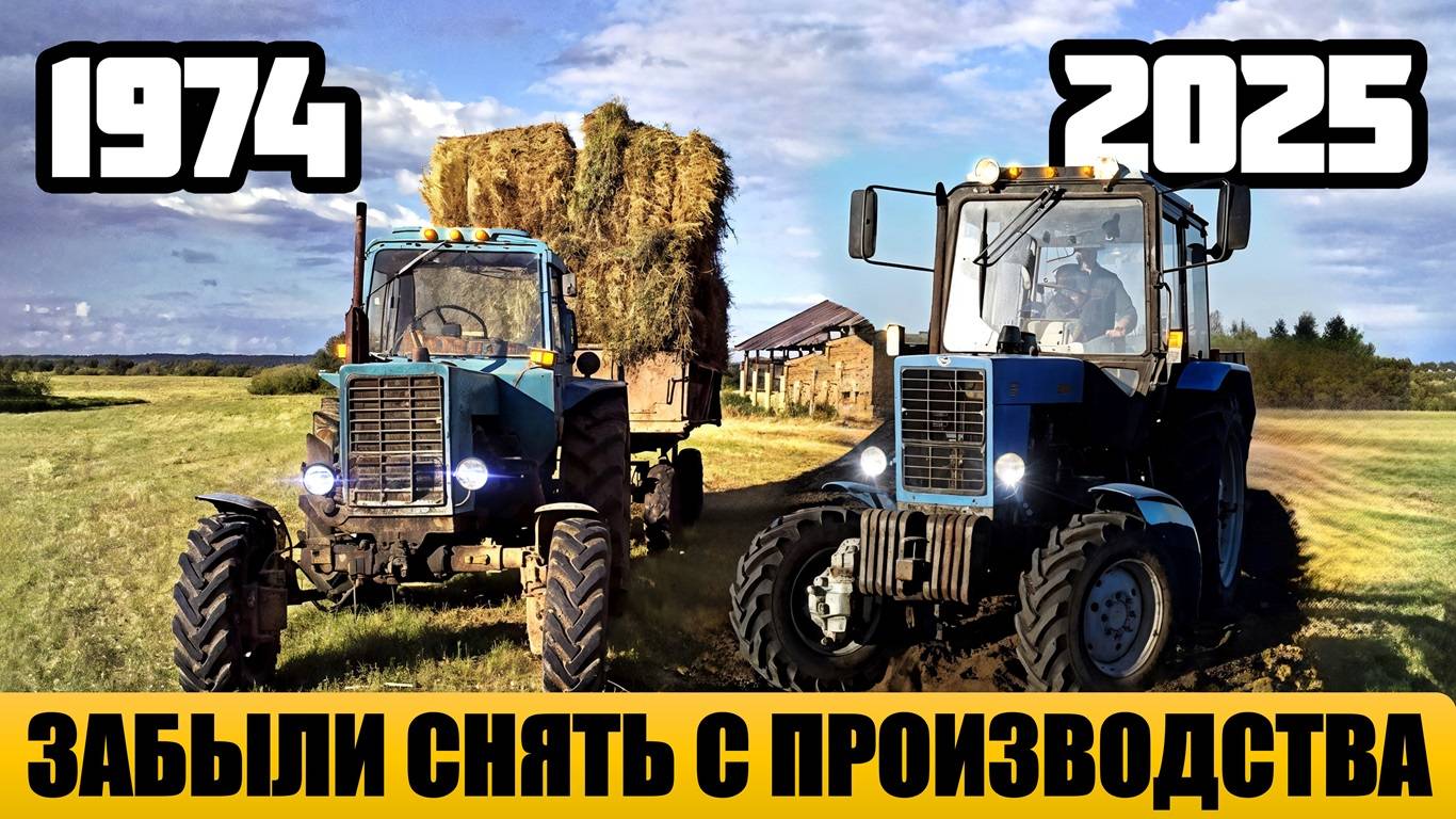7 тракторов СССР, которые забыли снять с производства. смотреть онлайн