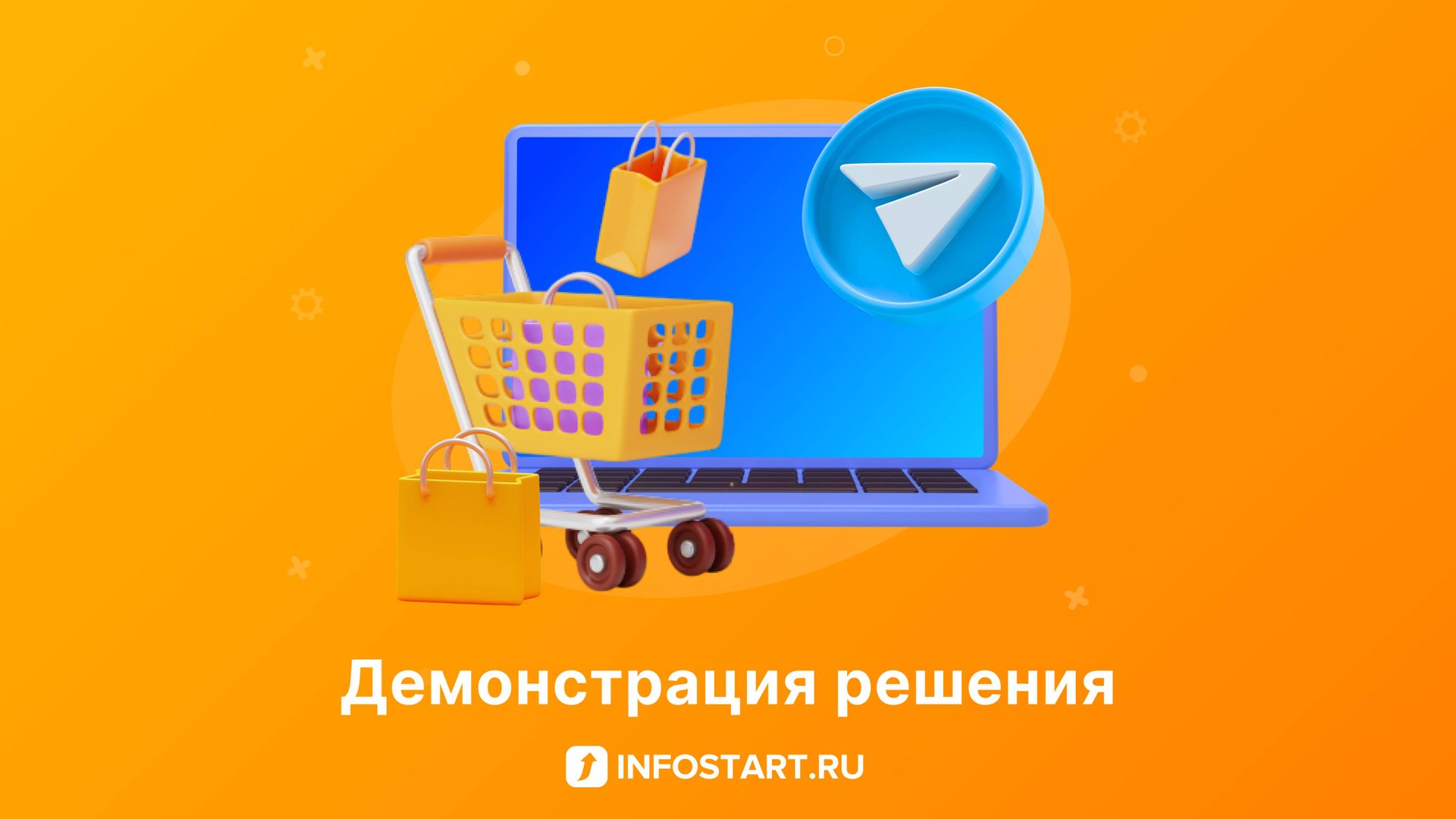 Чат-бот для интернет-магазина в Телеграмм и 1С смотреть онлайн