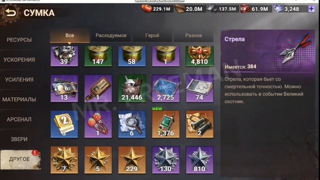 Doomsday : Защита от врагов