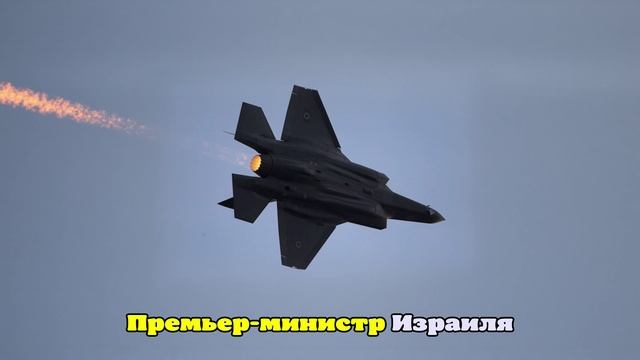 IRNA: ПВО Ирана сбила второй израильский истребитель F-35