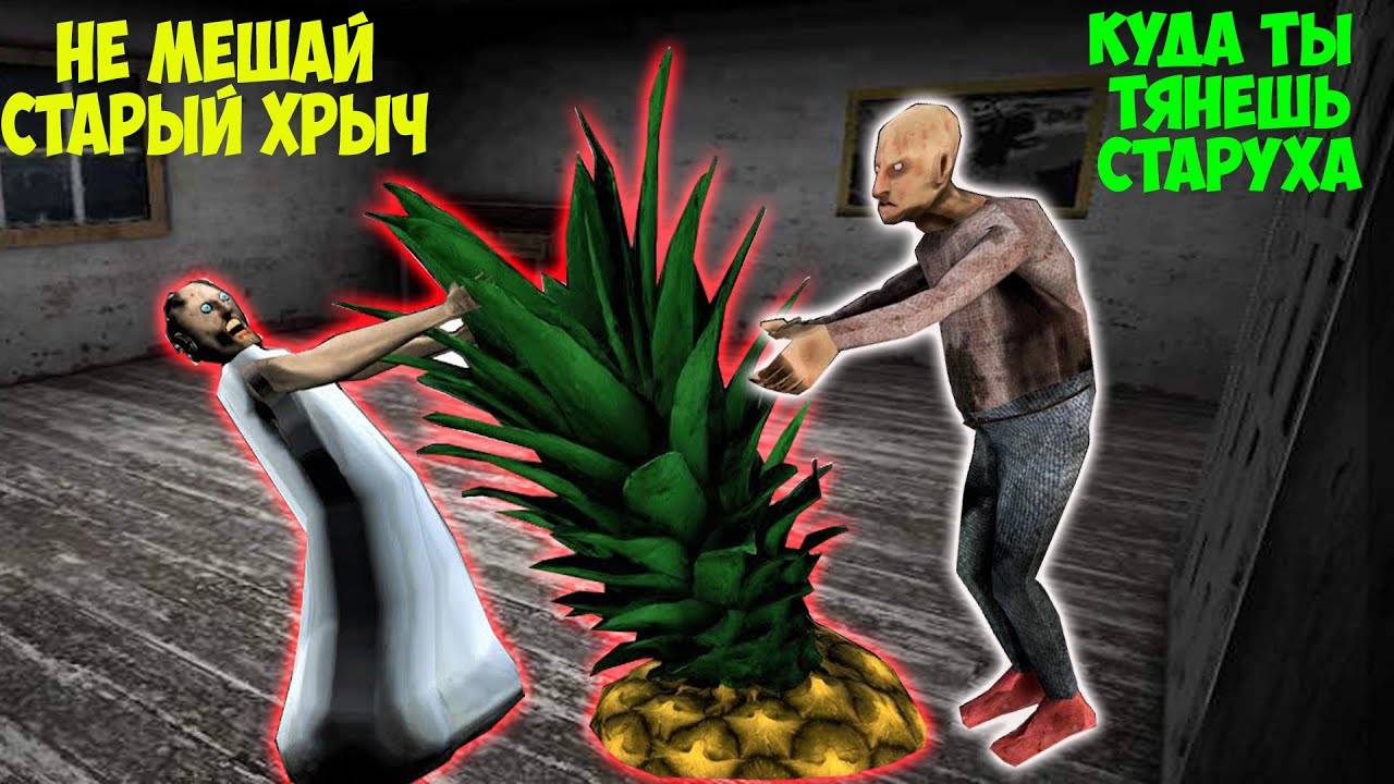 1500 СМЕШНЫХ МОМЕНТОВ С ХУЛИГАНОМ И ДЕДОМ ГРЕННИ В МАЙНКРАФТ ТРОЛЛИНГ ЛОВУШКА GRANNY смотреть онлайн