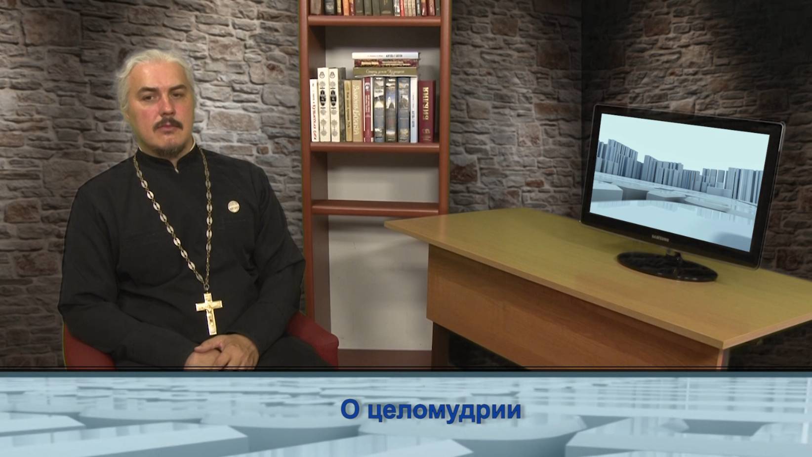 "Одним словом" о целомудрии смотреть онлайн