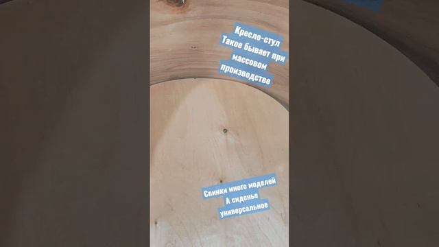 каркас кресло-стула с фабрики. недостатки. смотреть онлайн