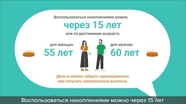 О программе долгосрочных сбережений