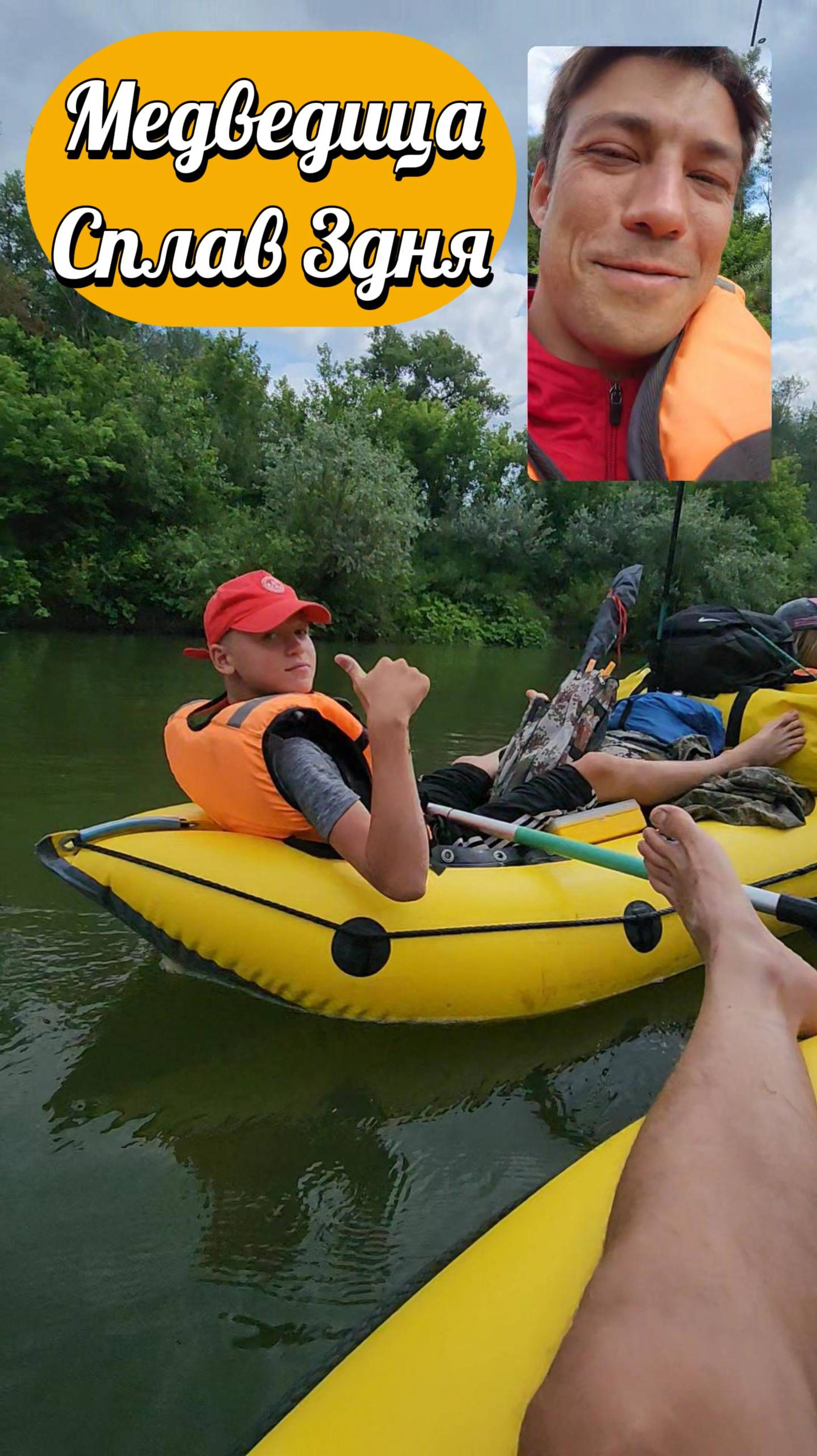 Медведица испытала нас всех: 3 дня сплава большой семьёй!