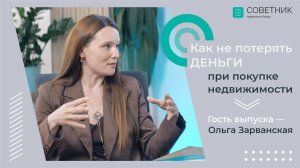 Как не потерять деньги при покупке квартиры и участка – реальные кейсы