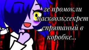 Masa works desing благословение в конце тайны # terrible mouse # гача клип