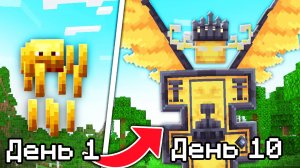 Прошёл всю эволюцию ИФРИТА в майнкрафт!