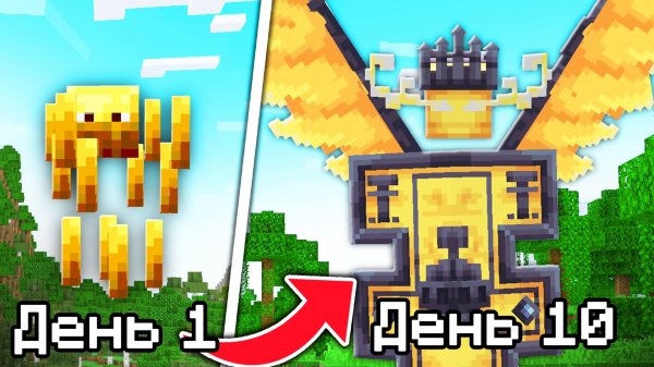 Прошёл всю эволюцию ИФРИТА в майнкрафт!