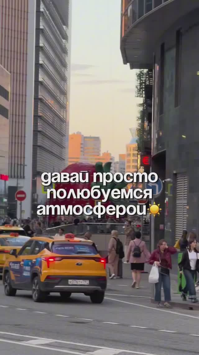 Давай просто полюбуемся😍 Москва-Сити смотреть онлайн