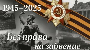 Концерт 9 мая 2025г.